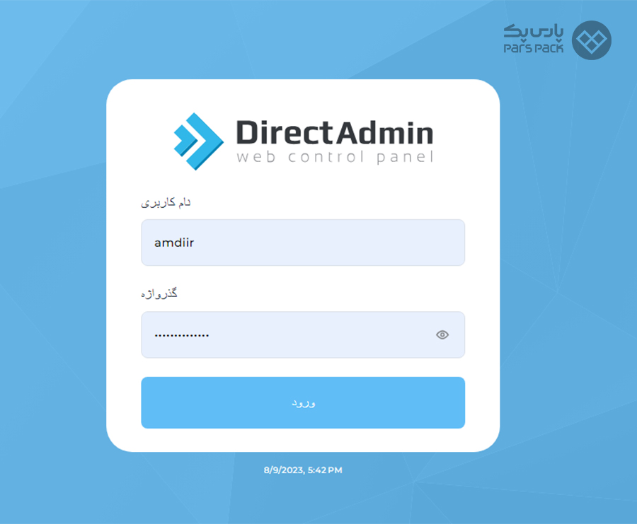 نحوه ساخت ایمیل در دایرکت ادمین آموزش ساخت ایمیل در دایرکت ادمین