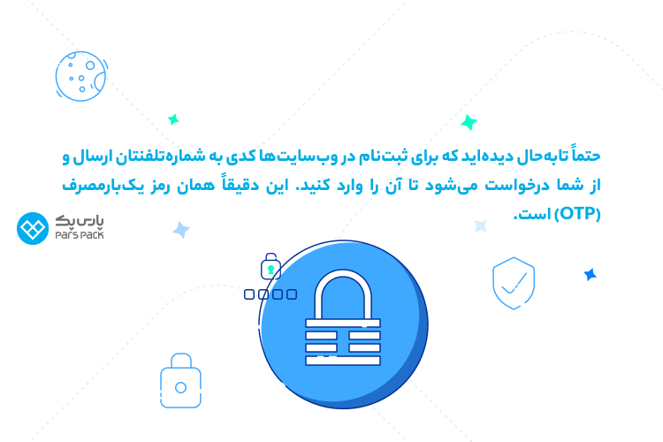 رمز یکبار مصرف OTP چیست؟ آموزش فعال سازی رمز یکبار مصرف otp