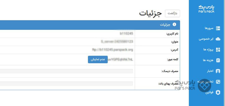 آموزش پشتیبان گیری از سرور