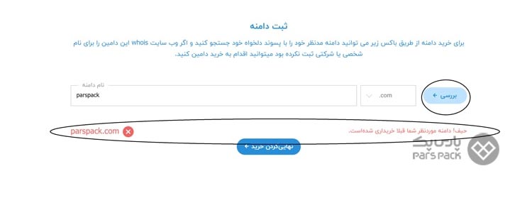 دامنه یعنی چه