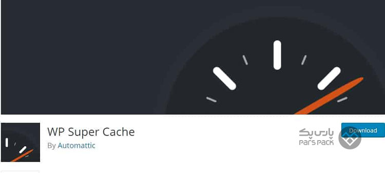 آموزش افزونه wp super cache