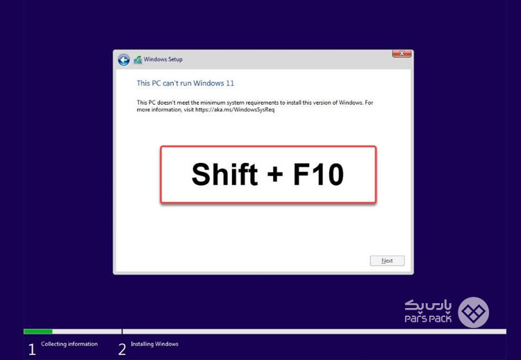  حل مشکل secure boot ویندوز 11