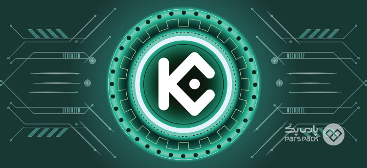 آیا صرافی کوکوین امن است