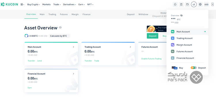 مشکل برداشت از صرافی کوکوین