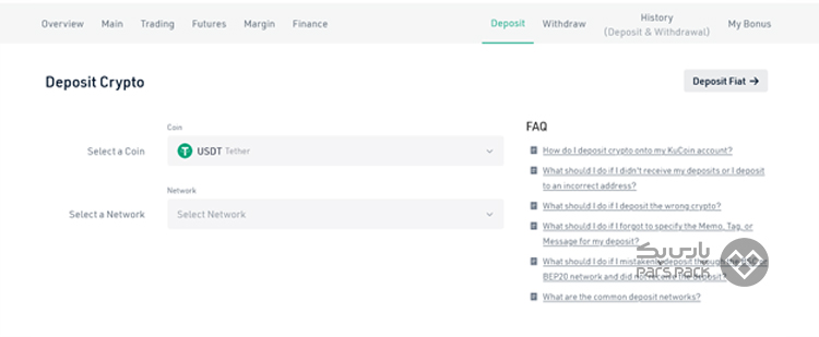 واریز رمز ارز به صرافی کوکوین با موبایل