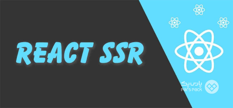 رندر سمت سرور در ریاکت