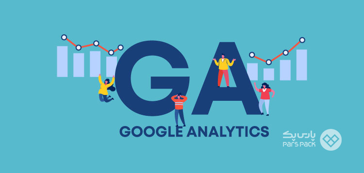 آموزش گوگل آنالیتیکس