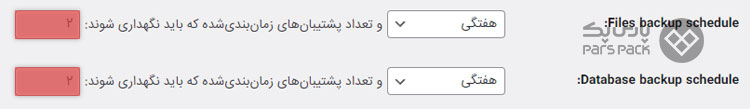 پشتیبان گیری از ووکامرس