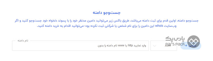 خرید هاست و دامین .ir