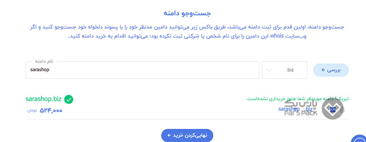 هاست و دامنه رایگان cpanel
