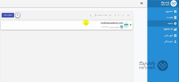 تنظیم dns سایت