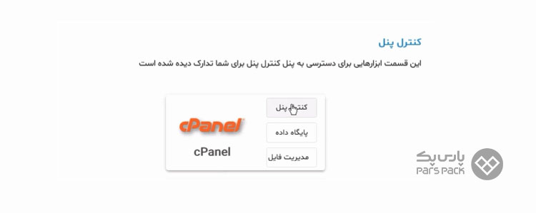 ساخت دیتابیس در phpmyadmin