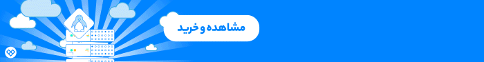 خرید سرور لینوکس