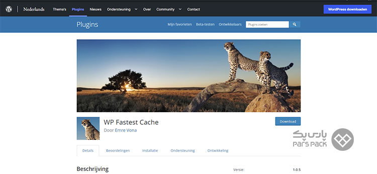 افزونه سریعترین کش وردپرس wp fastest cache premium