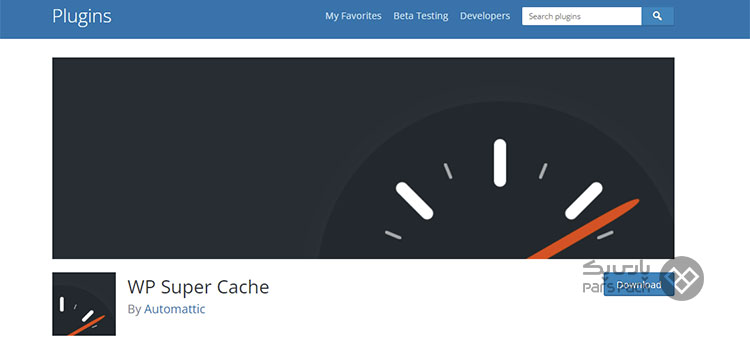 دانلود افزونه wp super cache