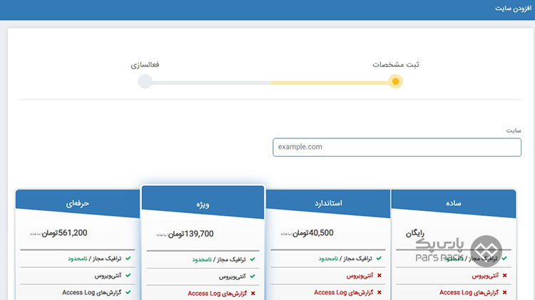 خرید cdn رایگان