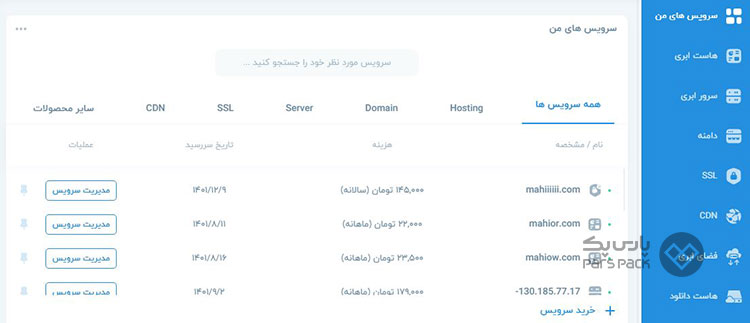 راهاندازی dns