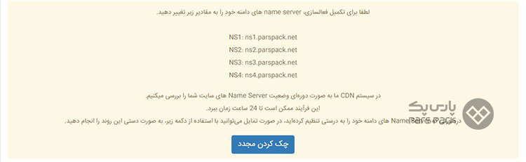 ست کردن نیم سرور 