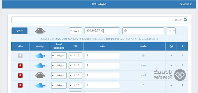اتصال دامنه به سرور مجازی اوبونتو