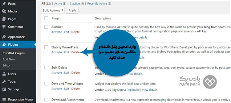 آموزش آپلود فایل با filezilla