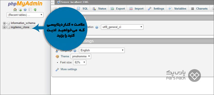 حذف دیتابیس در phpmyadmin