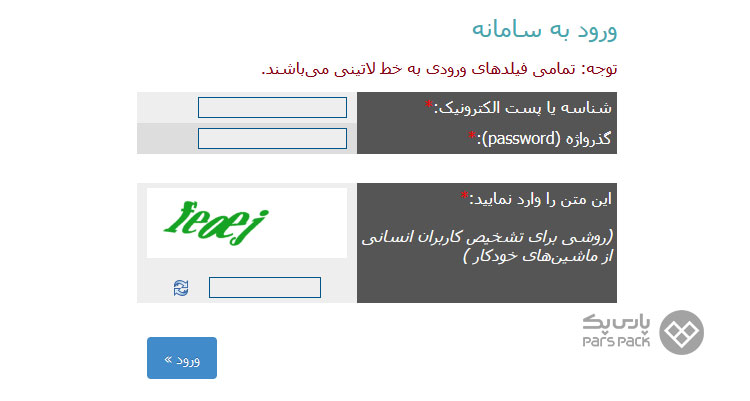 EPP Code چیست؟