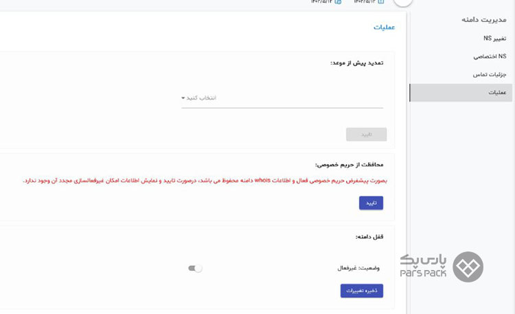 دریافت epp code