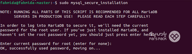 نصب MariaDB در اوبونتو