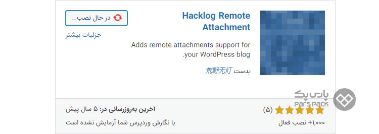 آموزش تصویری اتصال هاست دانلود به وردپرس