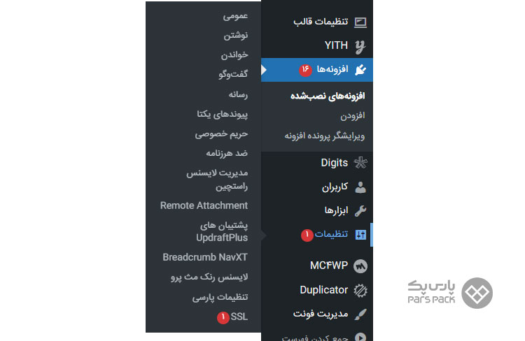 پیکربندی تنظیمات افزونه Hacklog Remote Attachment