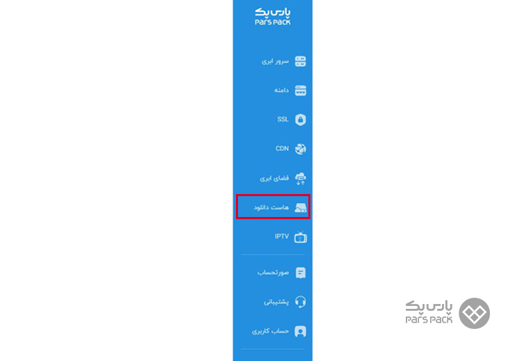 آموزش کار با هاست دانلود
