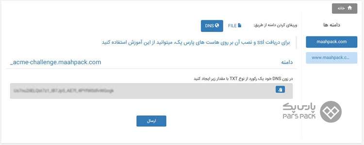نحوه نصب certificate