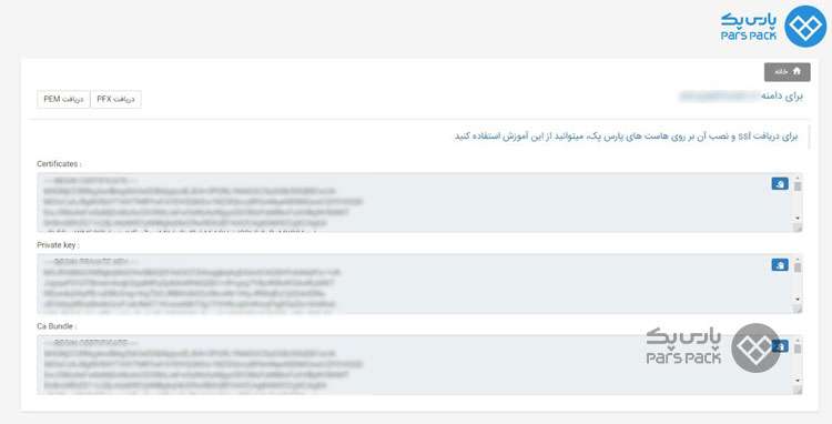مشکلات ssl رایگان