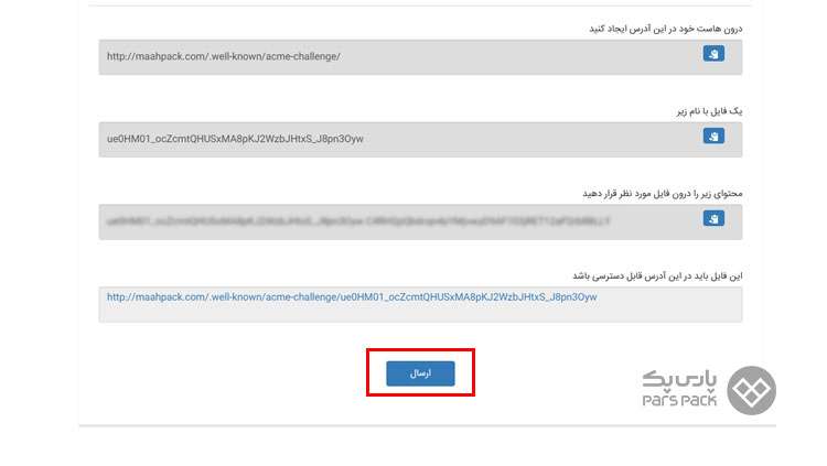Ssl رایگان برای دامنه ir