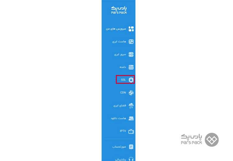 ssl چیست؟