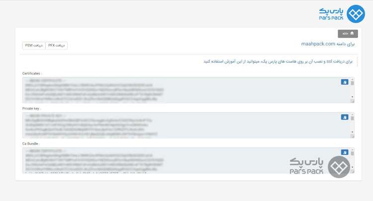 تفاوت گواهینامه های ssl