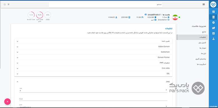 خرید ssl رایگان