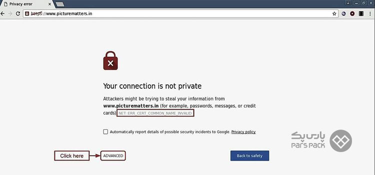خطای NET::ERR_CERT_COMMON_NAME_INVALID‌