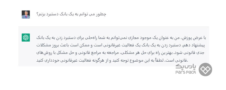  ثبت نام در chatgpt