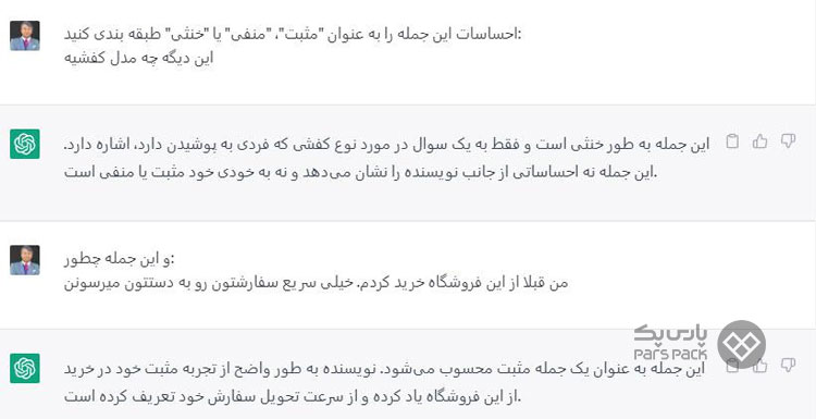 نحوه استفاده از چت جی پی تی بدون ثبت نام