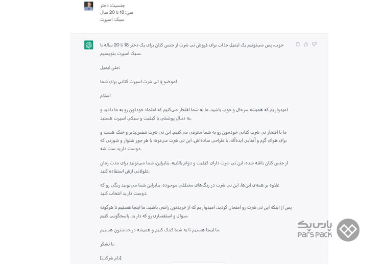 هوش مصنوعی تولید محتوا رایگان