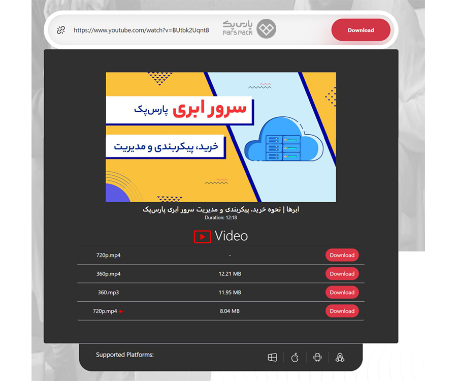 نحوه دانلود ویدیو از یوتیوب از سایت youtubesave دانلود از یوتیوب با وبسایت youtubesave در حجمهای مختلف