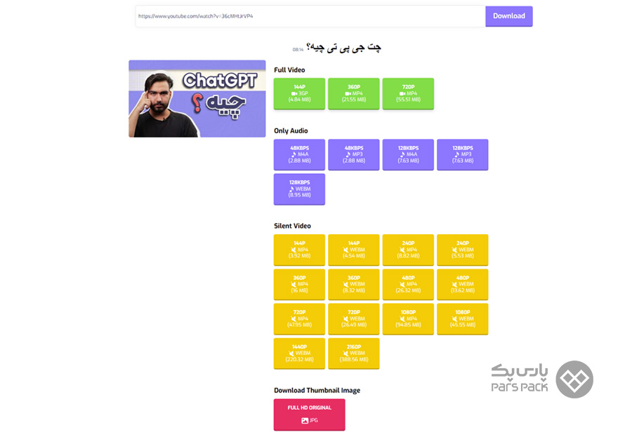 دانبود از یوتیوب با وبسایت FlyDownloader.com روش دانلود ویدیو از یوتیوب