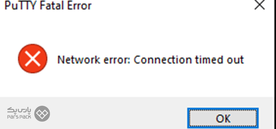 رفع مشکل Putty Connection Timed Out خطای Putty Connection Timed Out
