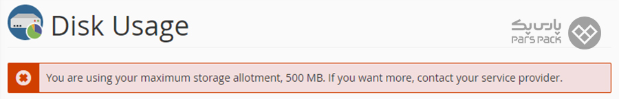 فضای ذخیرهسازی دیسک را بررسی کنید رفع خطای PCLZIP_ERR_MISSING_FILE (-4) : Missing archive file