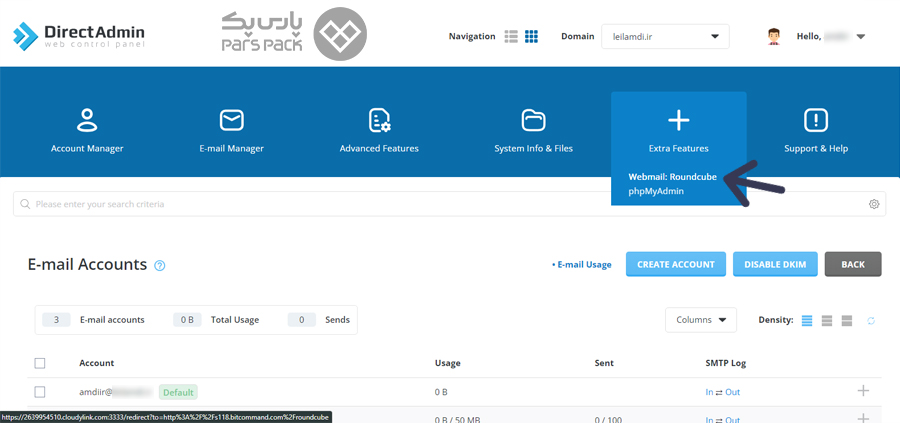 ورود به وب میل در دایرکت ادمین ازطریق گزینه WebMail مراحل ورود به وب میل دایرکت ادمین