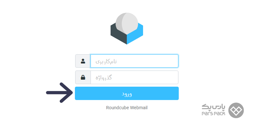 دسترسی به وب میل در دایرکت ادمین ازطریق لینک مستقیم دسترسی به وب میل در دایرکت ادمین