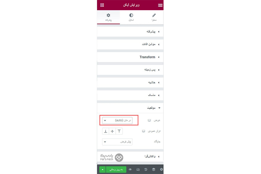 طراحی آیکون هدر با المنتور نحوه طراحی آیکون هدر با المنتور