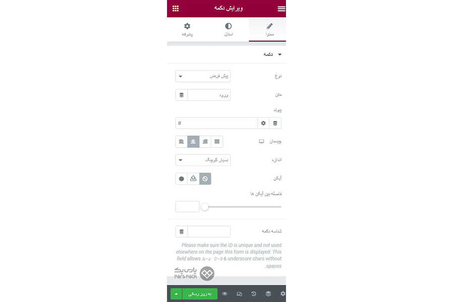 طراحی دکمه هدر در المنتور نحوه طراحی دکمه هدر در المنتور