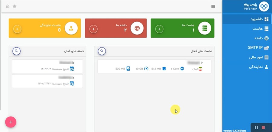 وارد پنل کاربری خود در پارس پک شوید اضافه کردن دامنه جدید به هاست